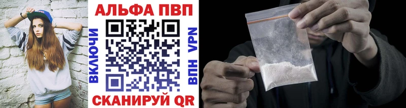 Альфа ПВП крисы CK Николаевск-на-Амуре