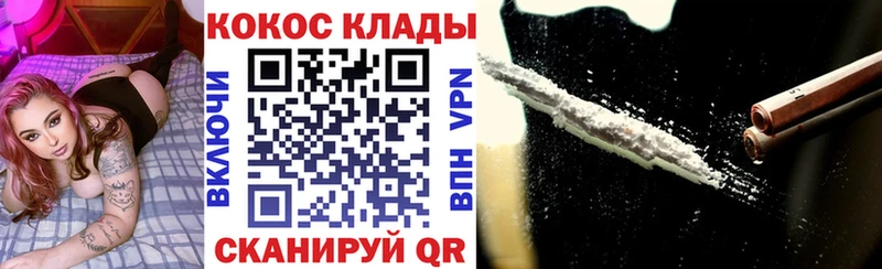 COCAIN 97%  Купить где  Николаевск-на-Амуре 