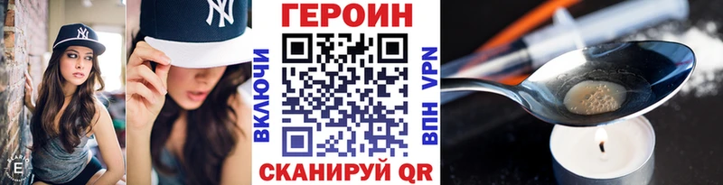 ГЕРОИН Heroin  Купить где  Николаевск-на-Амуре 