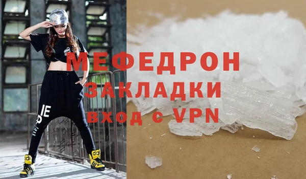 меф VHQ Куйбышев